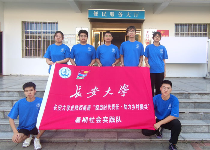 “強(qiáng)產(chǎn)業(yè)，振鄉(xiāng)村”-長(zhǎng)安大學(xué)土地工程學(xué)院社會(huì)實(shí)踐隊(duì)赴商南縣郭家埡開展社會(huì)實(shí)踐活動(dòng)