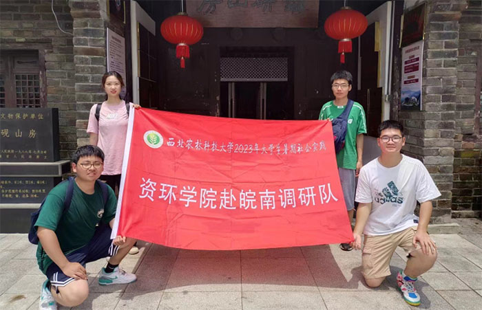 傳承紅色基因、擔(dān)當(dāng)時代責(zé)任 ——“一路向紅 青春皖南