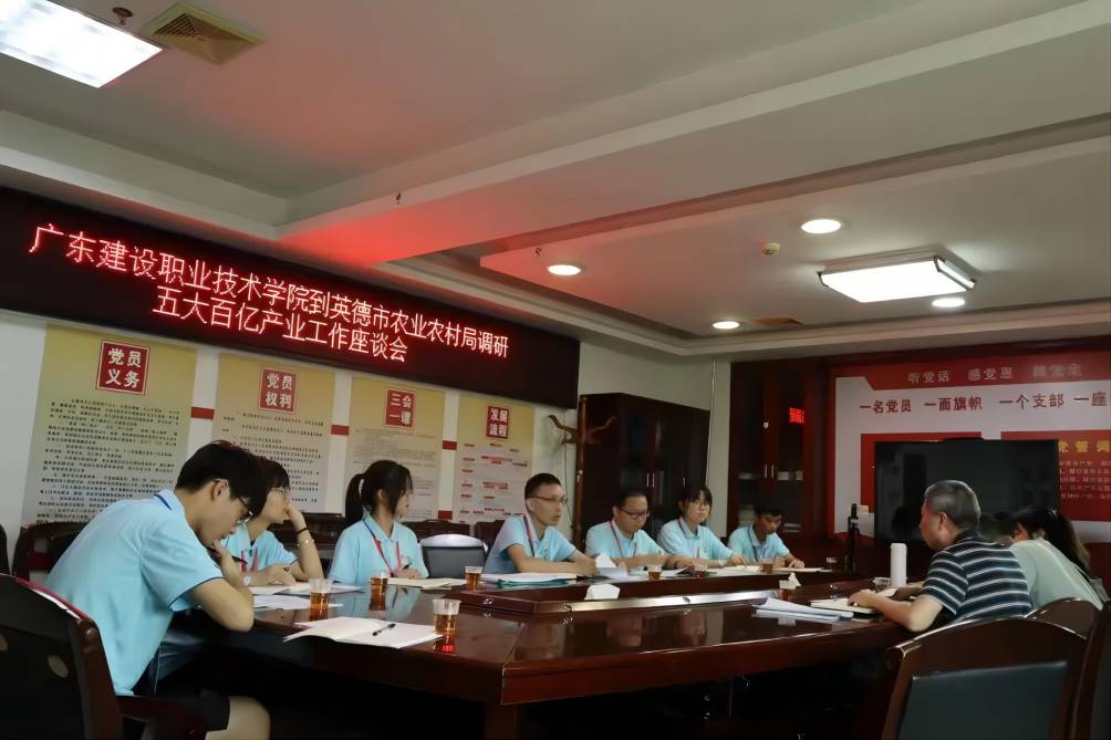 廣東建院三下鄉(xiāng)繪夢實踐隊——暢談五大百億產(chǎn)業(yè)，繪就鄉(xiāng)村美麗藍圖