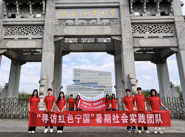 “尋訪紅色寧國，傳承紅色基因’——尋訪紅色寧國暑期社會(huì)實(shí)踐團(tuán)隊(duì)紅色之旅