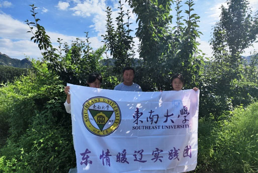 東南大學(xué)暑期社會(huì)實(shí)踐——青年接時(shí)代使命，以"旅"扶貧任重道遠(yuǎn)