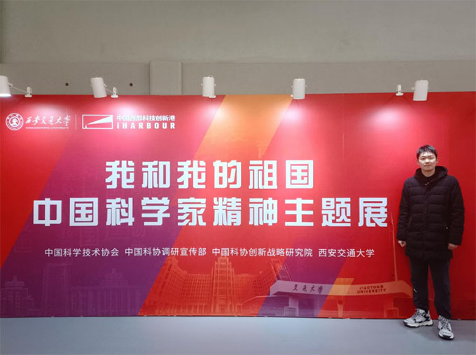觀科學(xué)家精神展，立交大青年強(qiáng)國志