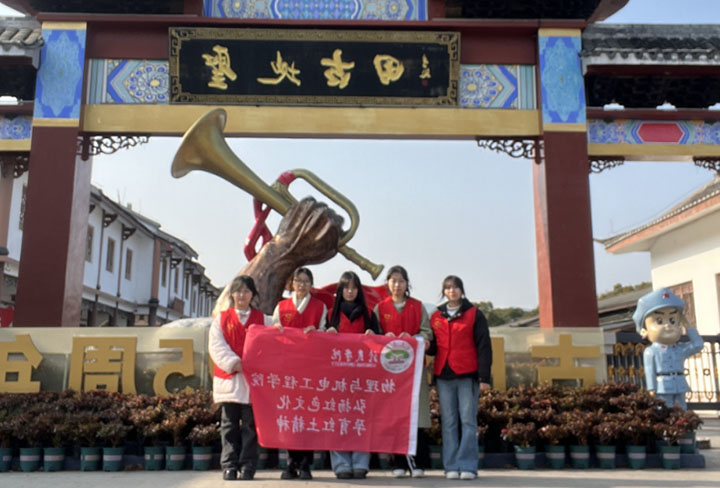 寒假社會實踐||物機(jī)學(xué)院“弘揚(yáng)紅色文化，孕育紅土精神 ”社會實踐團(tuán)隊赴古田開展寒假社會實踐