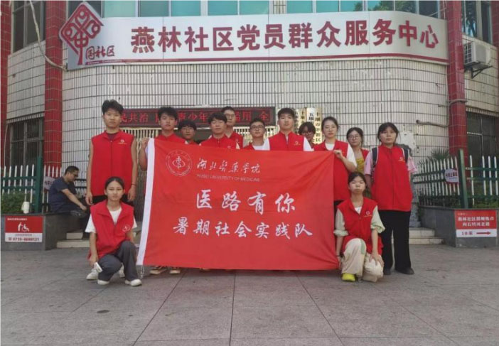暑期社會(huì)實(shí)踐隊(duì)走訪調(diào)研，揭示安寧療護(hù)認(rèn)知現(xiàn)狀與挑戰(zhàn)——醫(yī)路有你暑期社會(huì)實(shí)踐隊(duì)深入了解安寧療護(hù)的社會(huì)認(rèn)知與接受度