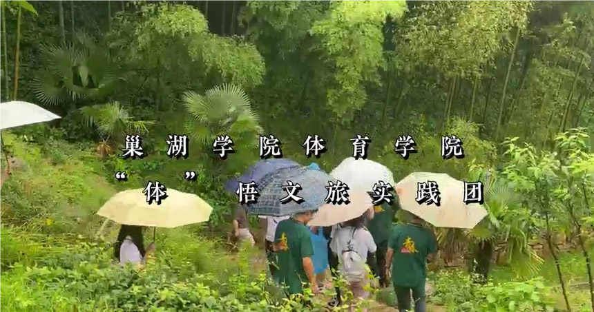 巢湖學(xué)院體悟文旅實(shí)踐團(tuán)赴白云安民宿開(kāi)展學(xué)習(xí)調(diào)研活動(dòng)紀(jì)實(shí)