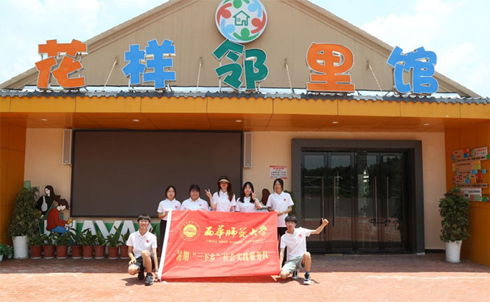 南充學(xué)子三下鄉(xiāng)實(shí)踐紀(jì)實(shí)：紅色精神，融于兒童