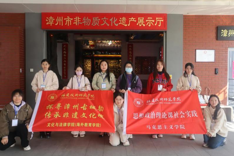 福建技術(shù)師范學(xué)院：探尋漳州古城韻，傳承非遺文化魂