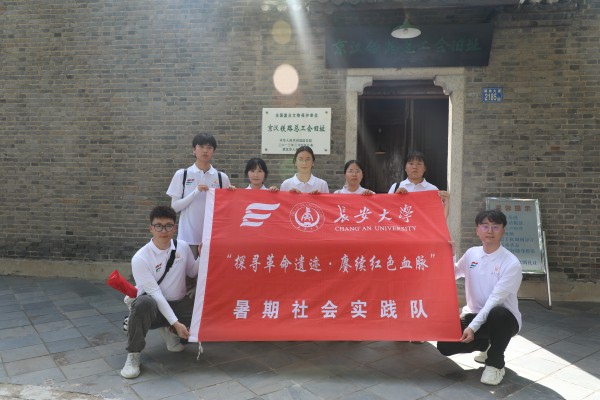 社會(huì)實(shí)踐 | 長安大學(xué) “探尋革命遺跡·賡續(xù)紅色血脈”暑期社會(huì)實(shí)踐隊(duì)探訪京漢鐵路