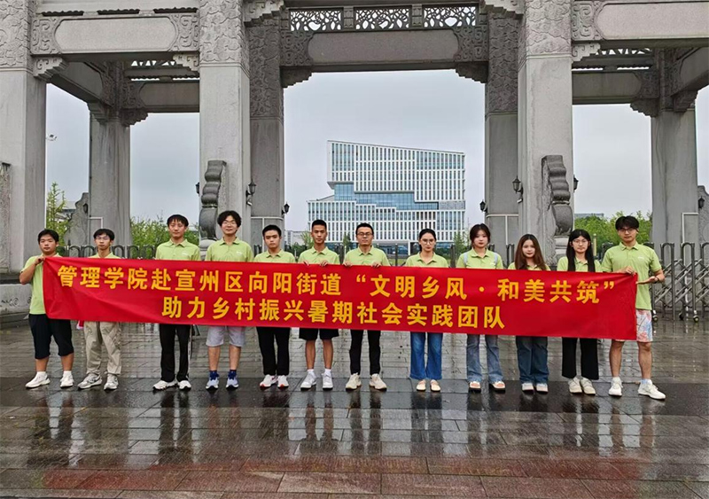 合肥工業(yè)大學(xué)“三下鄉(xiāng)”團(tuán)隊(duì)赴安徽省宣城市魯溪村調(diào)研高標(biāo)準(zhǔn)農(nóng)田建設(shè)和基層治理