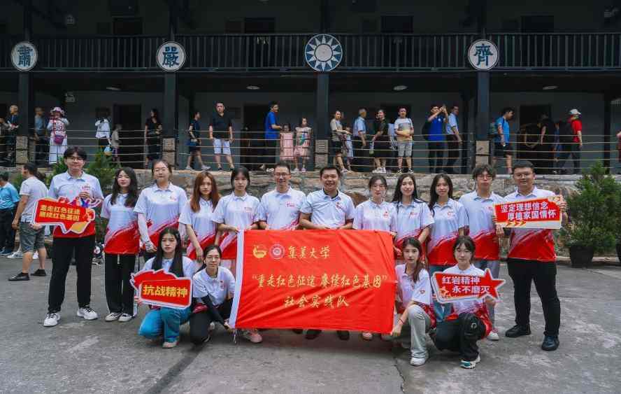 弘揚紅巖精神，緬懷革命先烈