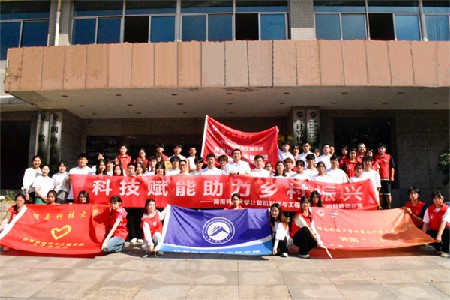 湖科大計(jì)算機(jī)學(xué)院第三屆“芙蓉學(xué)子·鄉(xiāng)村振興”、科技小院調(diào)研團(tuán)、七彩假期暨“三