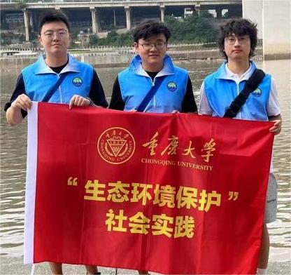重慶大學(xué)環(huán)境學(xué)院“綠色衛(wèi)士”實踐團：巡河防溺在江畔，環(huán)境保護進鄉(xiāng)間