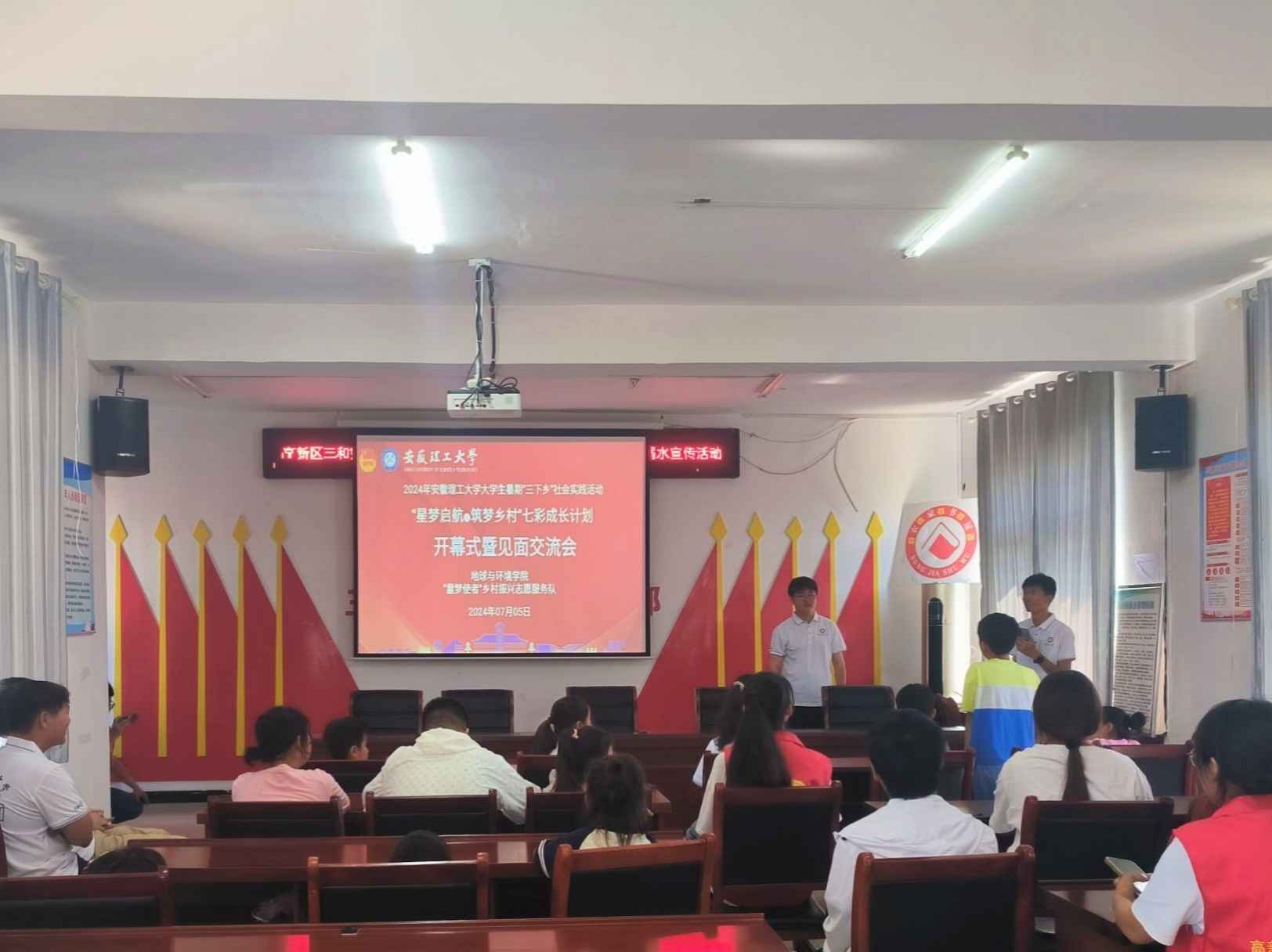 安徽理工大學(xué)“三下鄉(xiāng)”社會(huì)實(shí)踐：智啟鄉(xiāng)野童心夢(mèng)，情遷未來共成長(zhǎng)