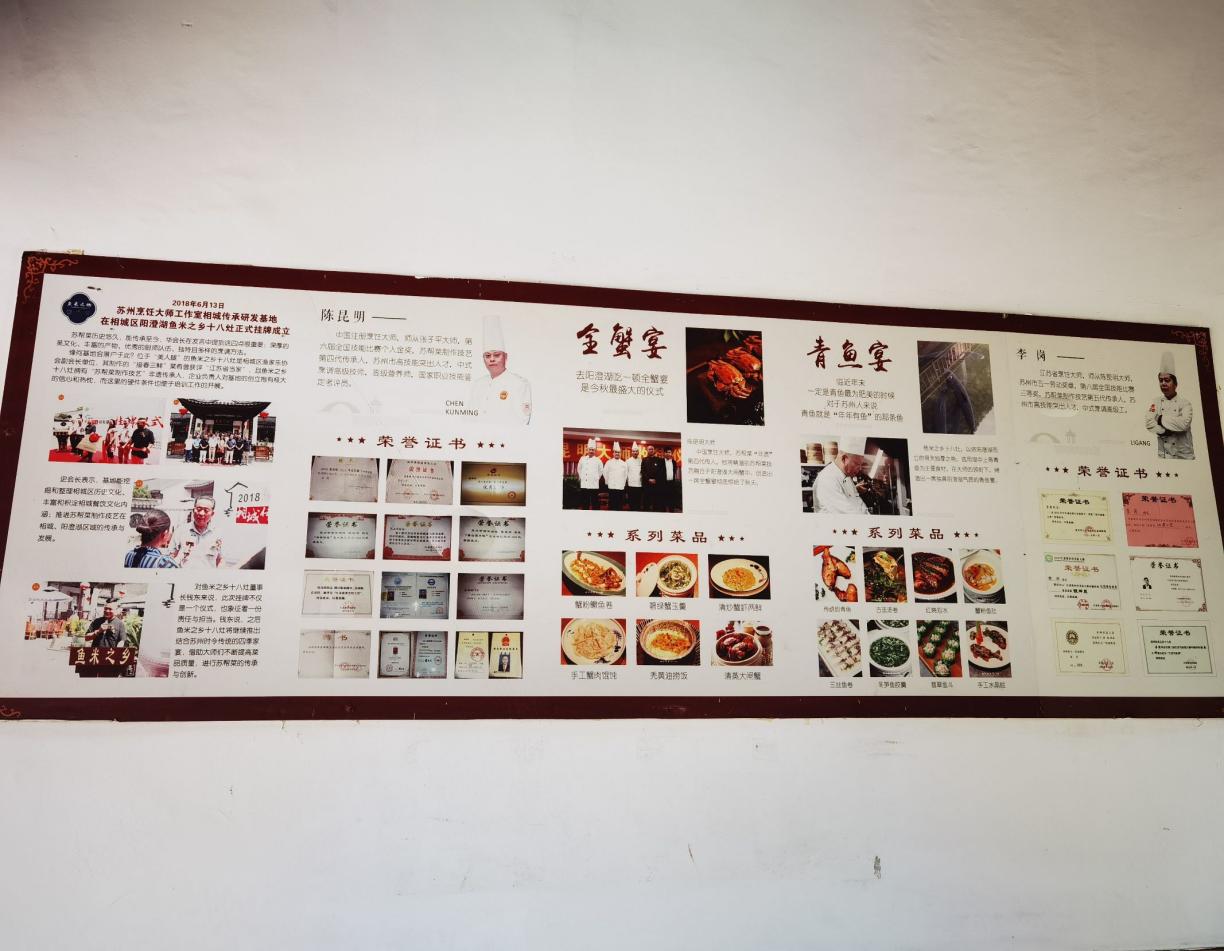 蘇州學(xué)子三下鄉(xiāng)：灶香一“蟹”十八里，魚米人文共傳情