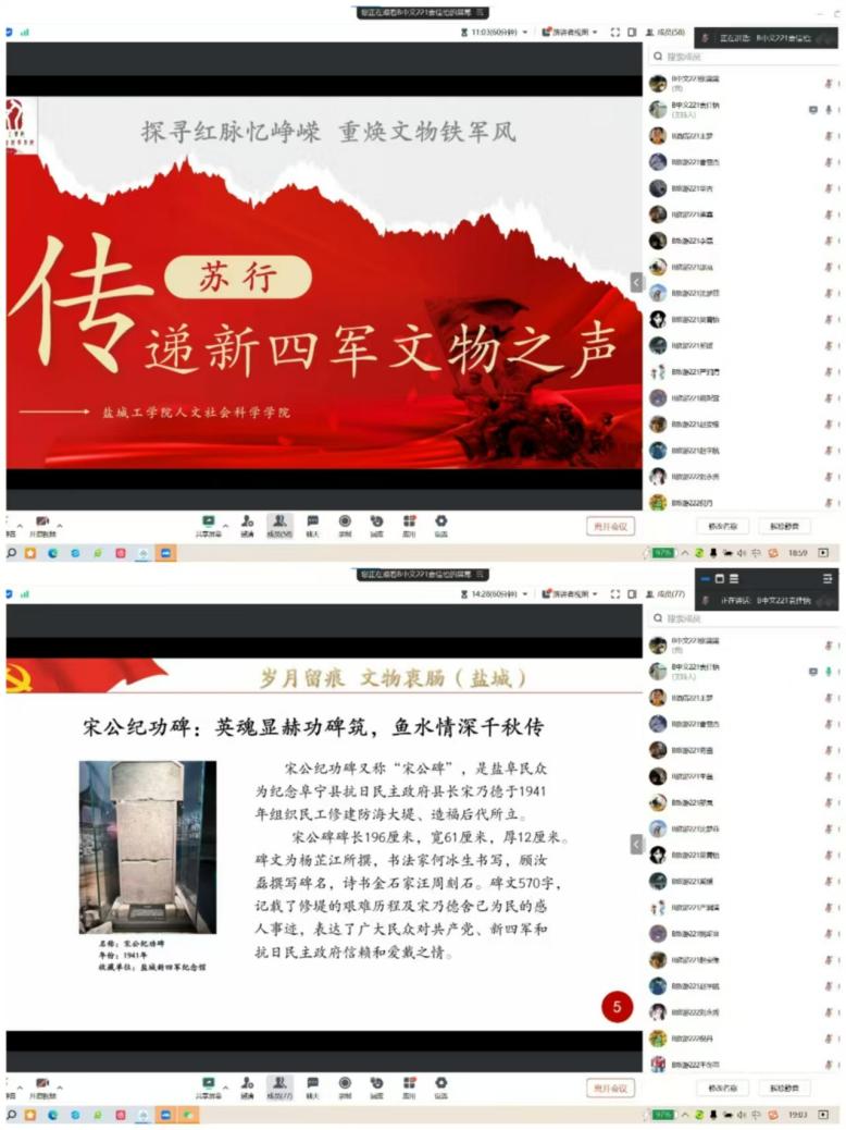 鹽城工學(xué)院人文社會(huì)科學(xué)學(xué)院“探尋紅脈憶崢嶸 重?zé)ㄎ奈镨F軍風(fēng)”社會(huì)實(shí)踐活動(dòng)——文物“活化”煥新生
