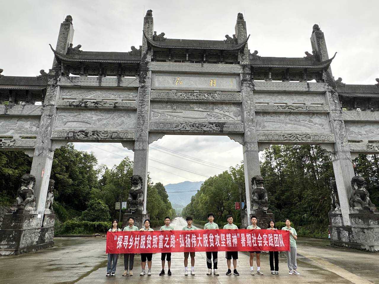 探尋鄉(xiāng)村脫貧致富之路，弘揚(yáng)偉大脫貧攻堅(jiān)精神