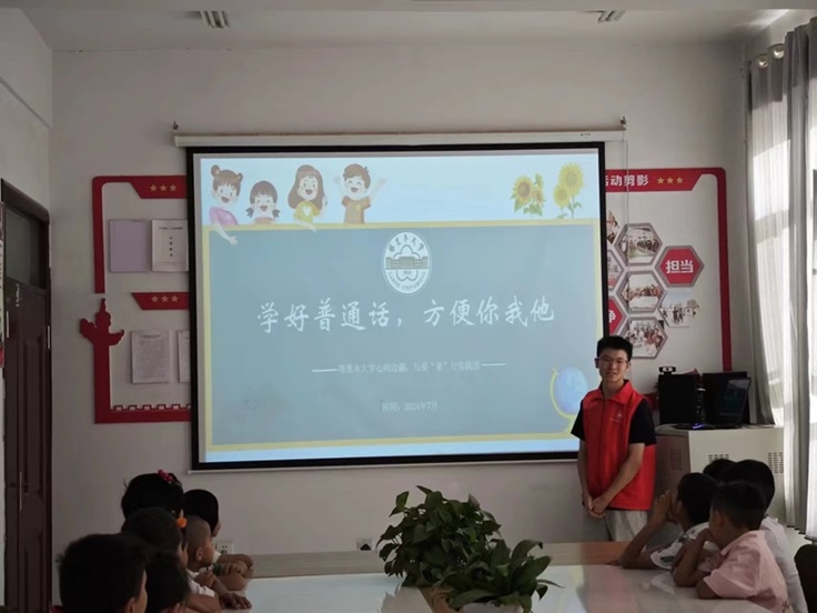 心向邊疆，與愛“童”行實踐團：推廣普通話 方便你我他