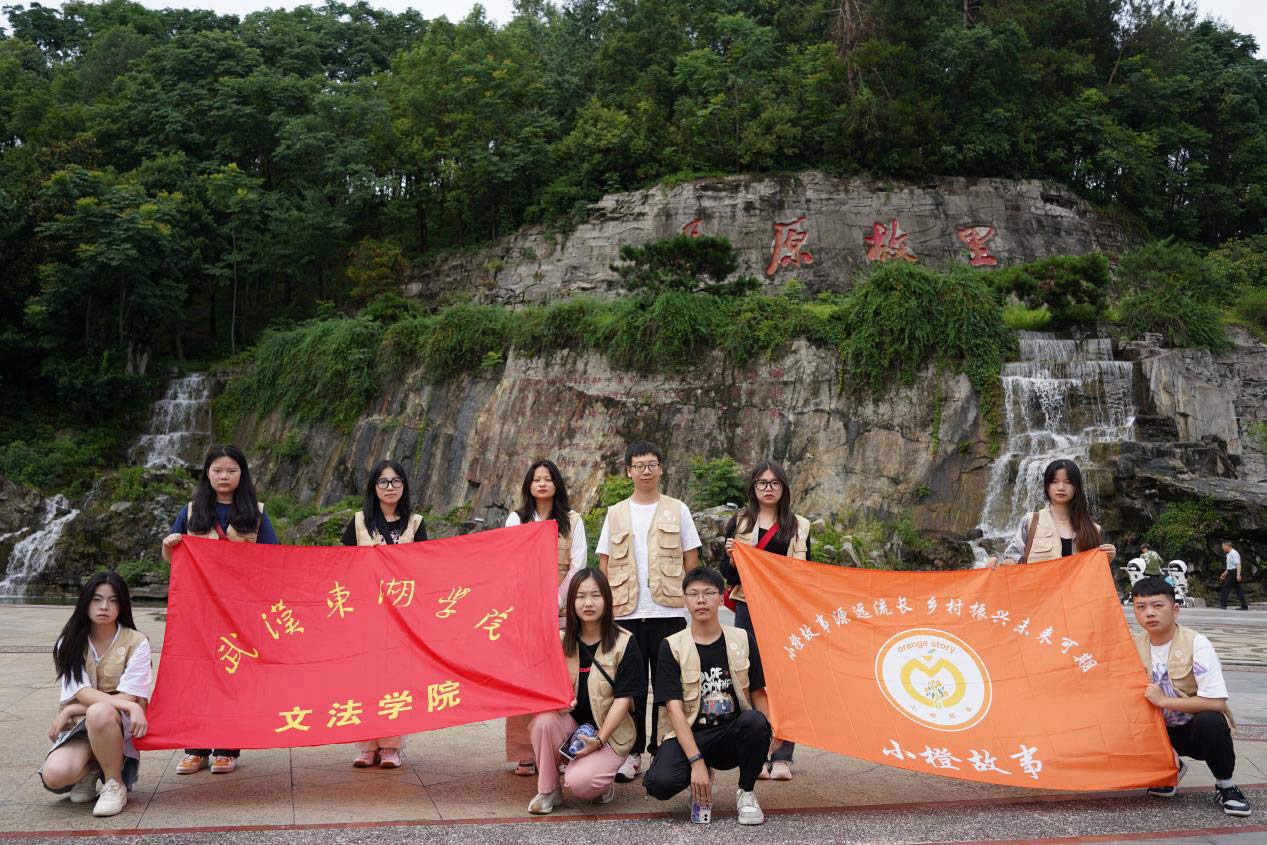 講好新時(shí)代“小橙故事”，續(xù)寫當(dāng)代“橘頌”新篇章