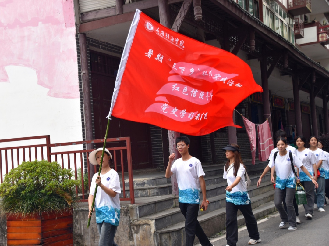 尋舊址，開新篇·時空的紅色紐帶——紅色信使尋訪團(tuán)3.0