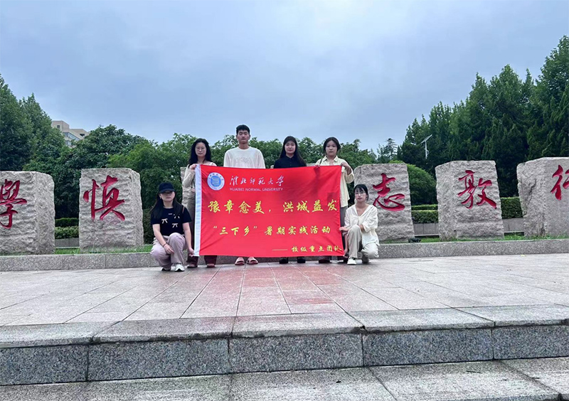 三下鄉(xiāng)暑期實踐活動—“豫章愈美，洪城益發(fā)”