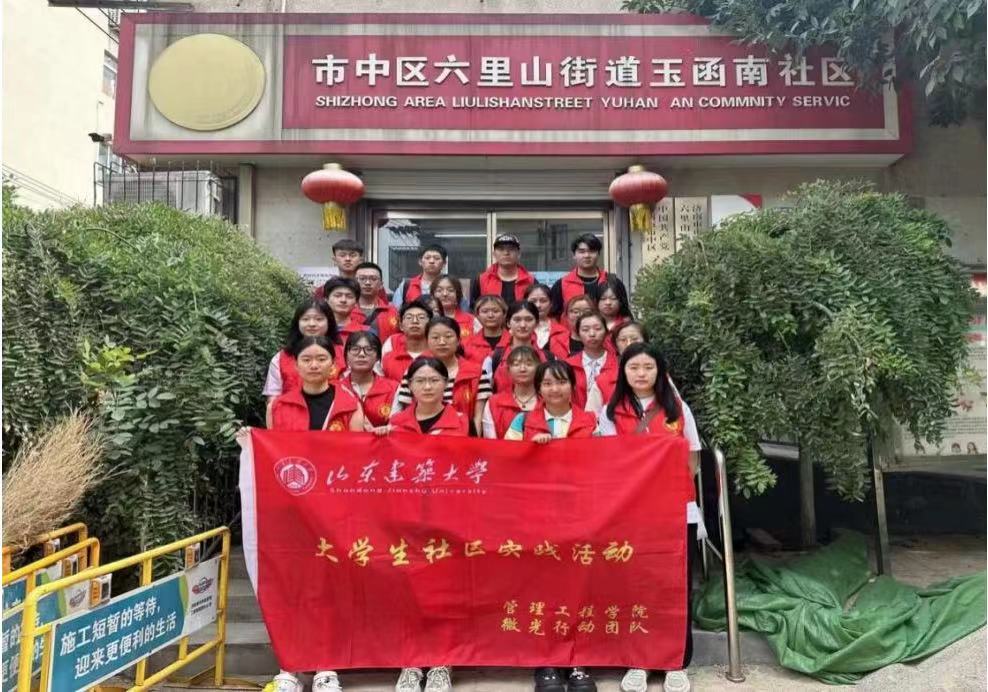 山東建筑大學微光行動團隊開展“垃圾分類進社區(qū)，文明環(huán)