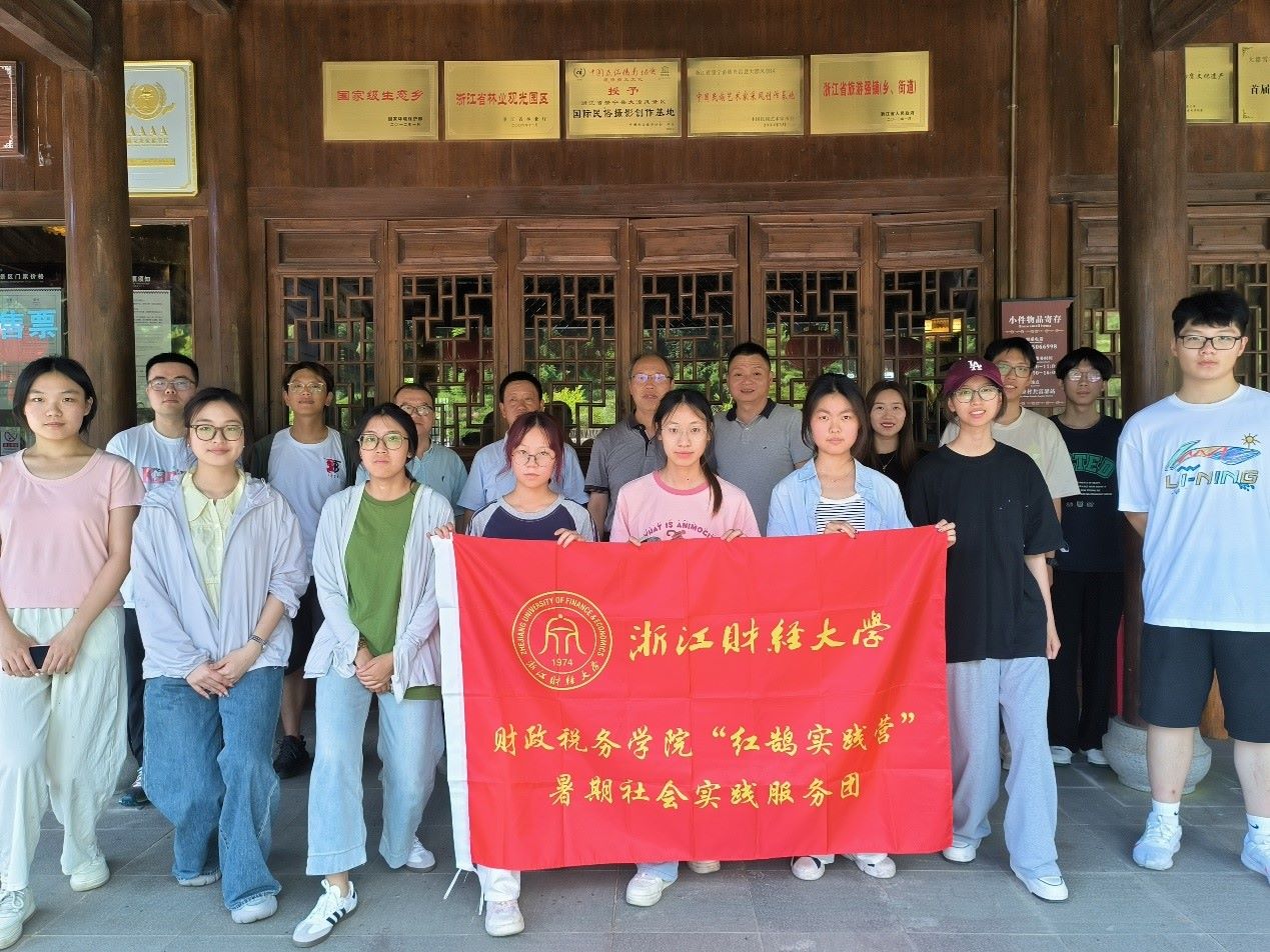 漈往開(kāi)來(lái)濟(jì)世路，財(cái)稅學(xué)子先行步