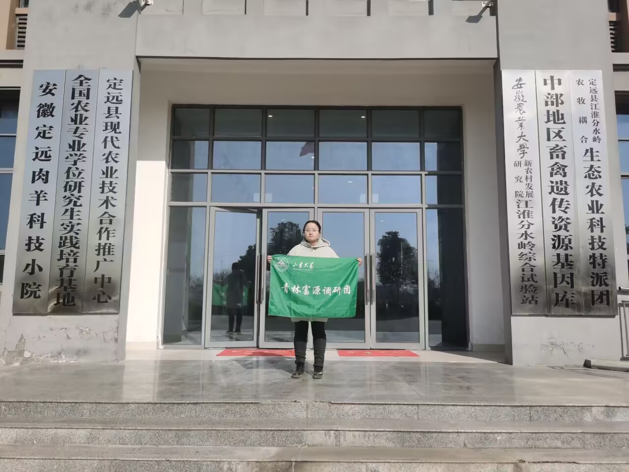 青林富源調(diào)研團(tuán)前往江淮分水嶺綜合試驗(yàn)站展開調(diào)研