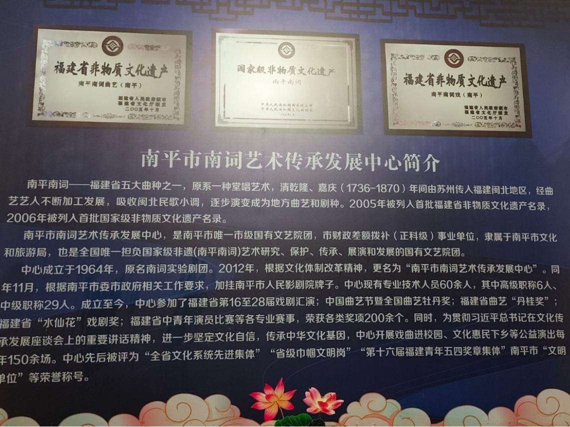 寒假社會(huì)實(shí)踐|福建農(nóng)林大學(xué)“南韻傳薪”實(shí)踐隊(duì)赴南平，探尋“南腔北調(diào)”的獨(dú)特魅力