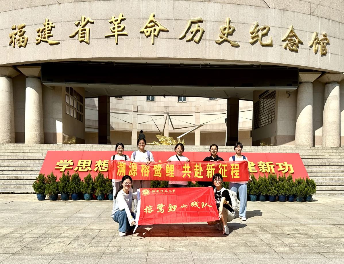 重走福建革命歷史，追憶則徐家國衷情