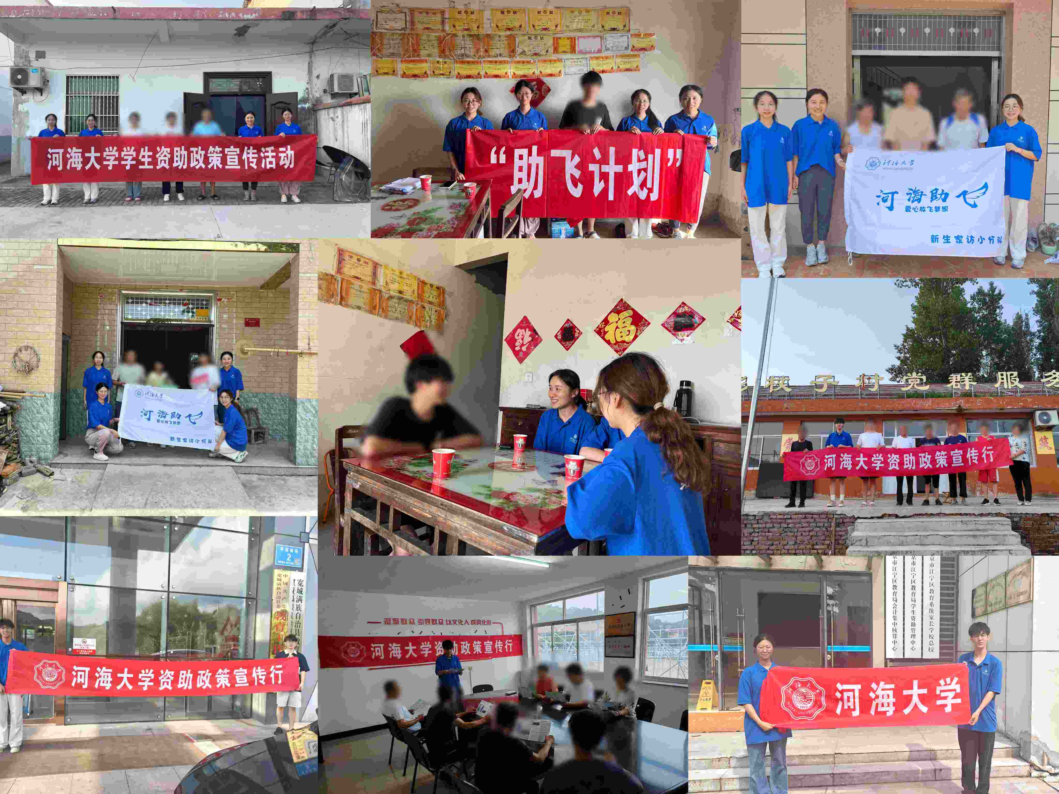 河海大學(xué)學(xué)生資助宣講活動(dòng)