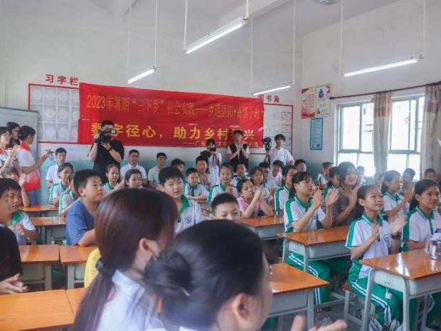 【廣工學(xué)子三下鄉(xiāng)】數(shù)字徑心萌童芽，鄉(xiāng)遇驕陽賡血脈