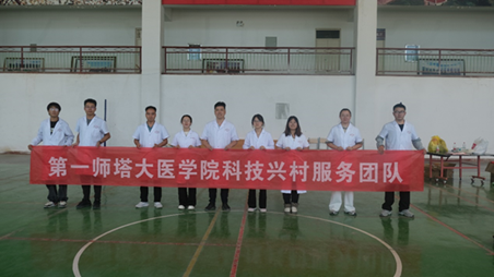 塔大學(xué)子三下鄉(xiāng)：護(hù)百姓健康，助基層醫(yī)療