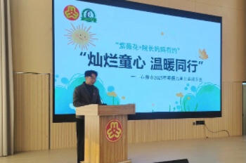 燦爛童心 溫暖同行 | “紫薇花+院長媽媽有約”2025年寒假兒童公益成長營開營啦！