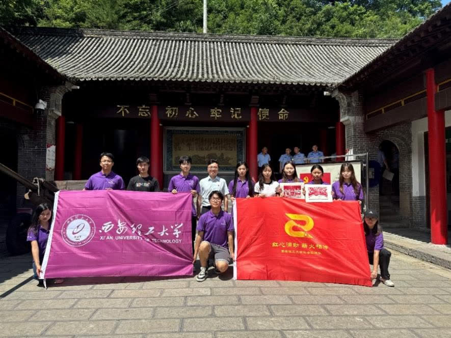 憶崢嶸歲月，尋紅色印記——西安理工大學(xué)“紅心涌動，薪火相傳”社會實(shí)踐隊調(diào)研紀(jì)實(shí)