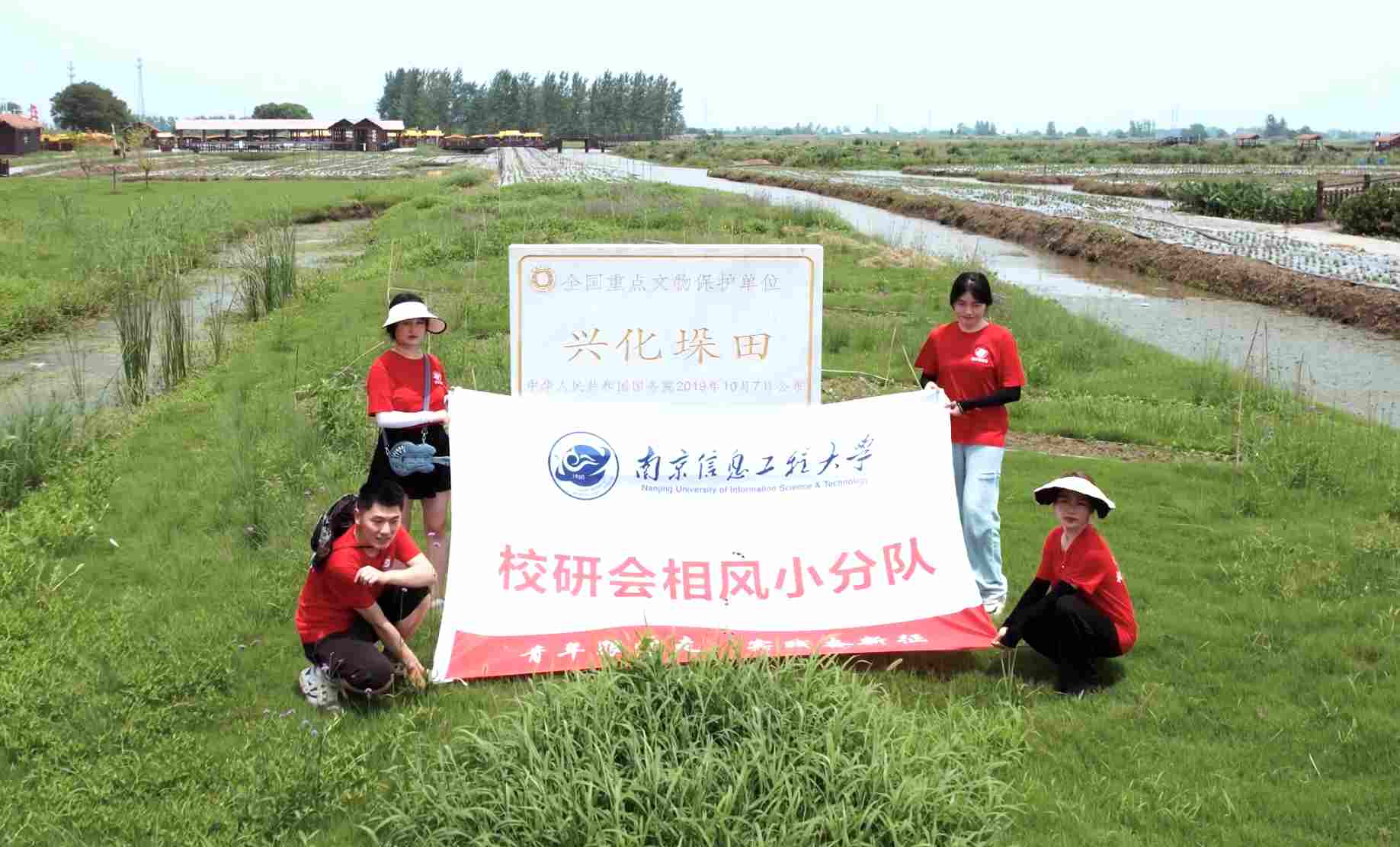 南信大研究生三下鄉(xiāng)：攜手走進(jìn)興化水鄉(xiāng)，共建“強(qiáng)富美高”