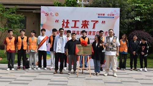 計算機工程系與福州市親鄰社會工作服務(wù)中心共建社會實踐基地