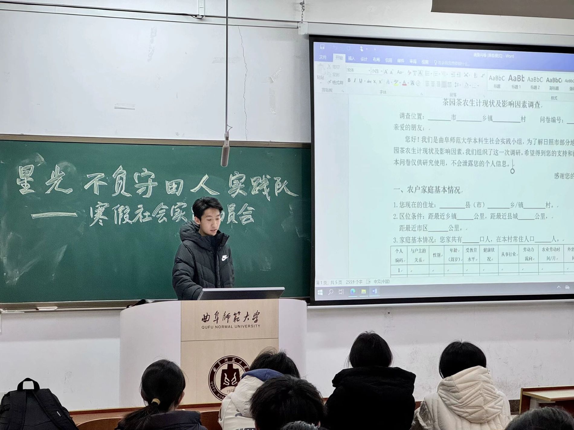 【曲園學(xué)子寒假社會(huì)實(shí)踐】——茶園踐青春，鄉(xiāng)村振興行