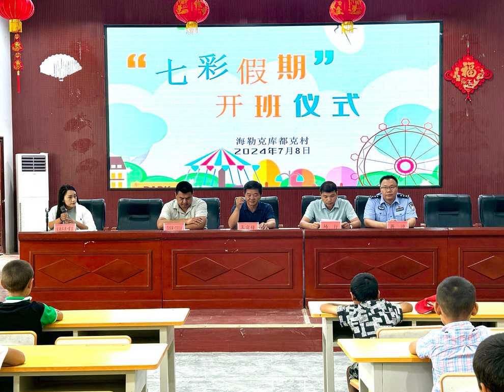 七彩假期啟航，點亮孩童夢想
