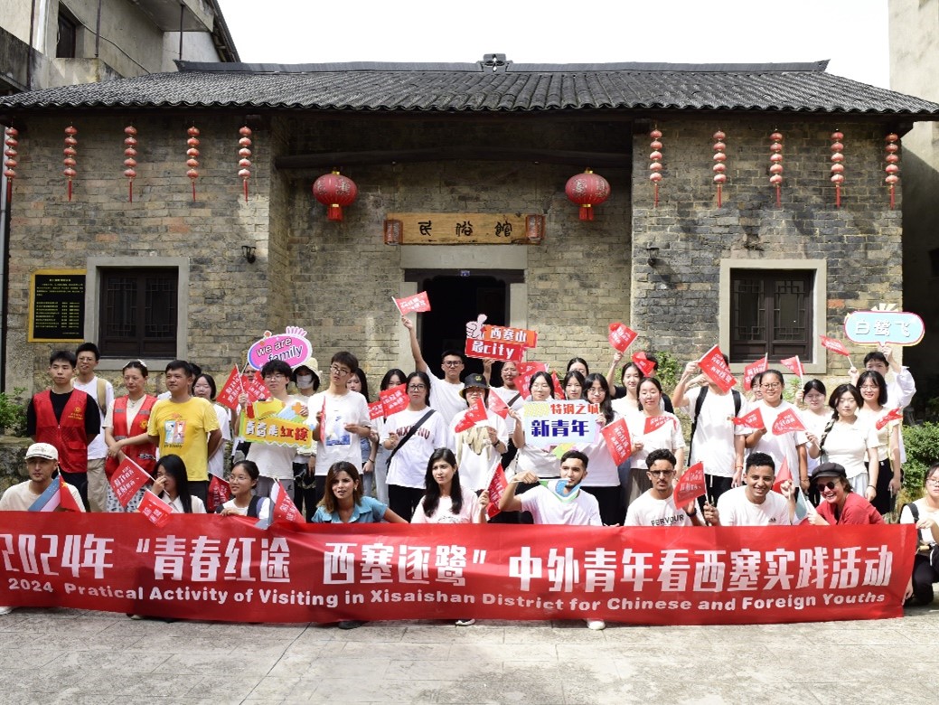 西塞之行頌青春，中外和鳴韻無窮 ——湖北師范大學(xué)蒲公英實踐隊與在黃留學(xué)生共繪西