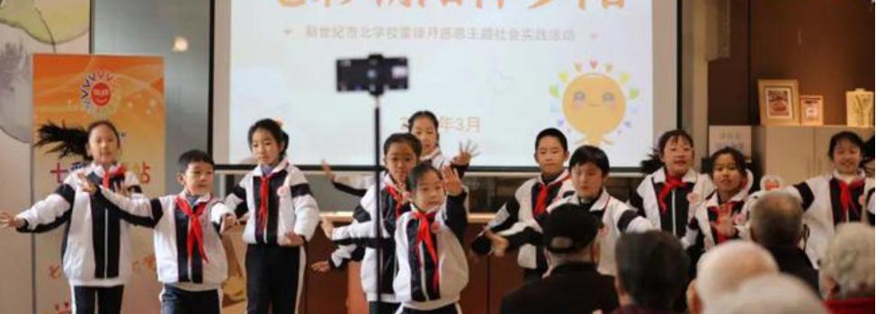 七彩朝陽(yáng)伴夕陽(yáng) 少年風(fēng)帆映晚霞 ——新世紀(jì)市北學(xué)校舉辦雷鋒月感恩主題社會(huì)實(shí)踐活動(dòng)