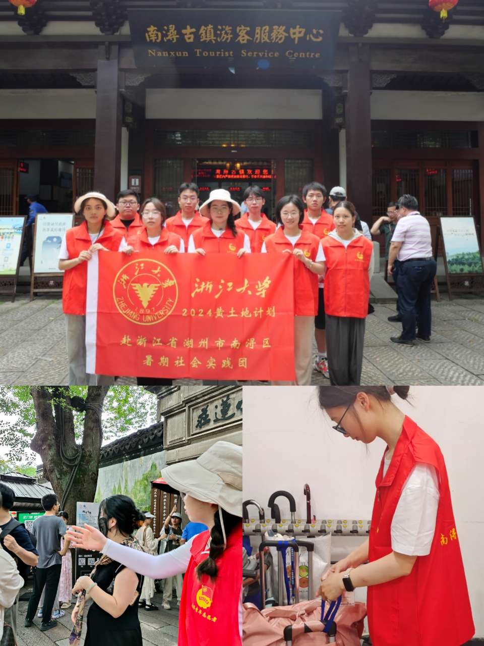 志愿服務(wù)暖人心，廉潔家風(fēng)守初心 |——2024年浙江大學(xué)“