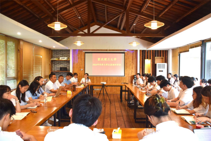 筑夢鐵牛，青春建功：重慶理工大學(xué)暑期研學(xué)班深入鄉(xiāng)村一線