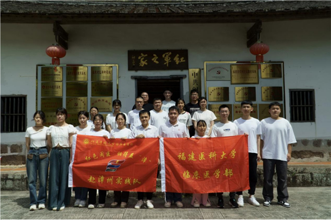 傳承紅醫(yī)精神，助力鄉(xiāng)村振興|福建醫(yī)科大學臨床醫(yī)學部“紅色閩醫(yī)，相得益‘漳’”實踐