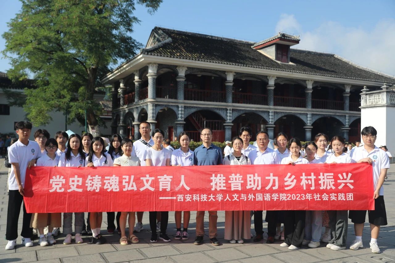 追尋紅色足跡，賡續(xù)紅色血脈