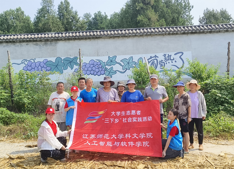 江蘇師范大學(xué)科文學(xué)院：葡萄墻上繪，園中采摘樂無邊