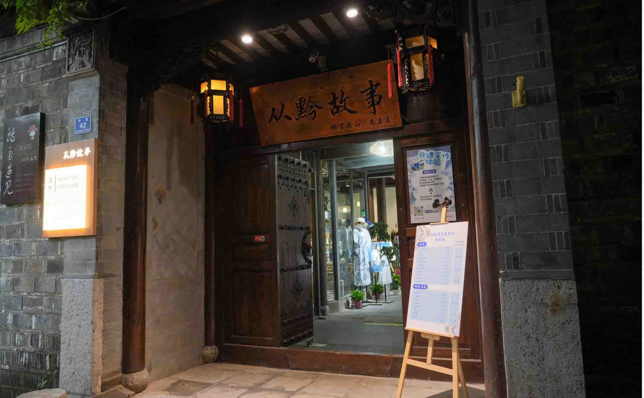 講好非遺故事，傳承傳統(tǒng)文化——長(zhǎng)三角文創(chuàng)企業(yè)創(chuàng)新力調(diào)