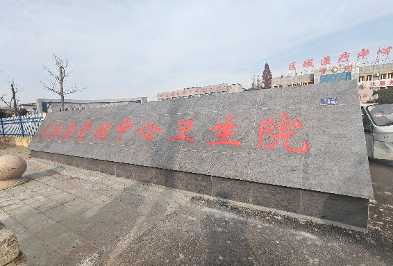 基層醫(yī)療新作為！江蘇海洋大學(xué)“智幽先鋒”公益團(tuán)隊(duì)走進(jìn)東?？h青湖衛(wèi)生院 共筑幽門螺桿菌防治網(wǎng)