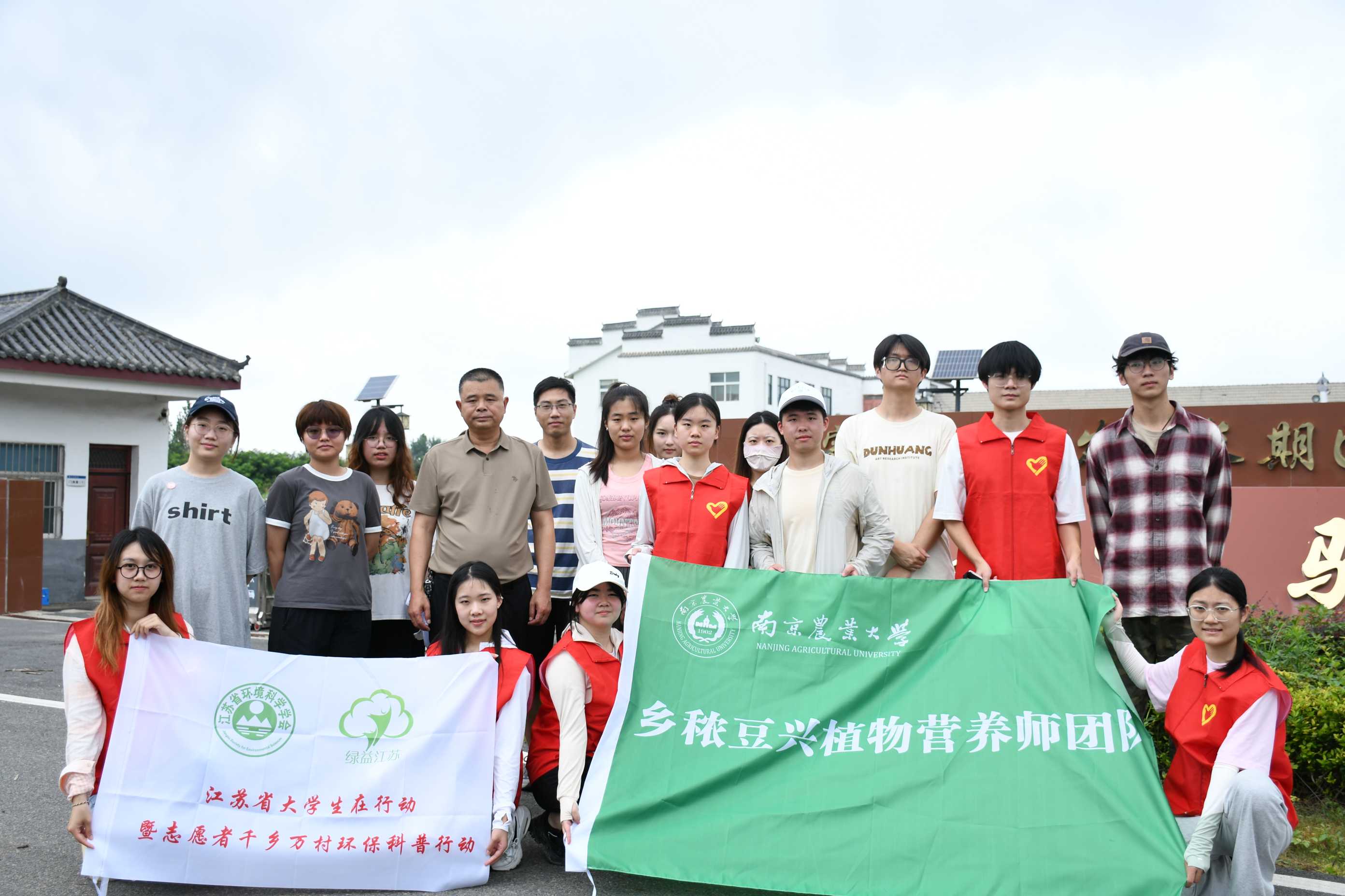 南京農(nóng)業(yè)大學暑期社會實踐：鄉(xiāng)秾豆興植物營養(yǎng)師團隊——鄉(xiāng)情豆興枝繁葉茂，懷抱未來萬