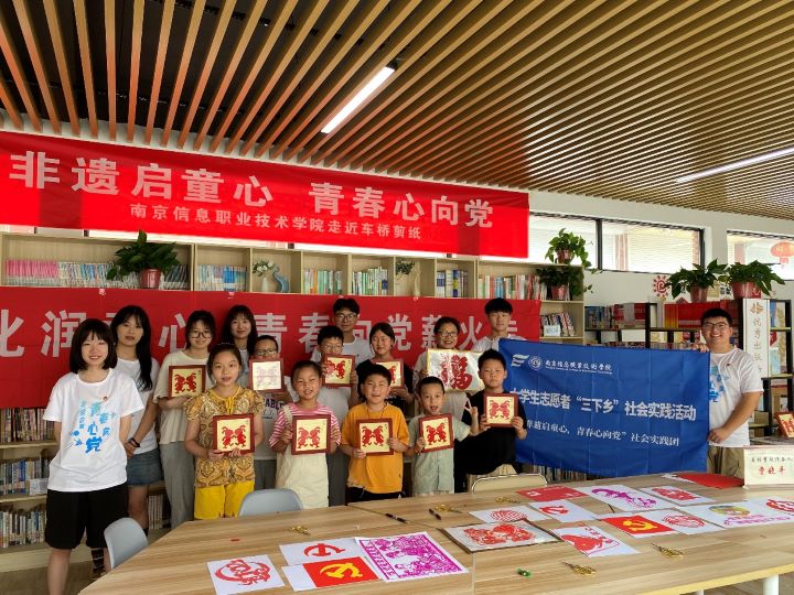 南京信息職業(yè)技術(shù)學(xué)院暑期社會實踐：非遺啟童心，青春心向黨