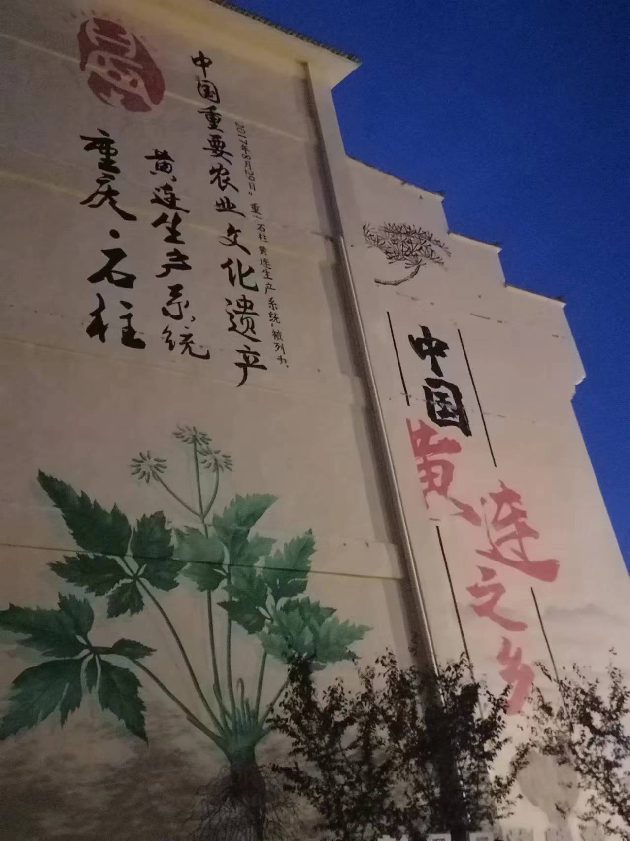“啰兒調(diào)”唱響民風(fēng)號(hào)，黃水鎮(zhèn)包容和諧音
